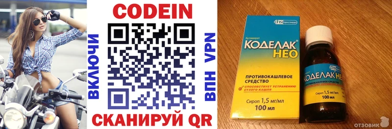 нарко площадка официальный сайт кракен tor Codein напиток Lean (лин) Камышлов как найти закладки